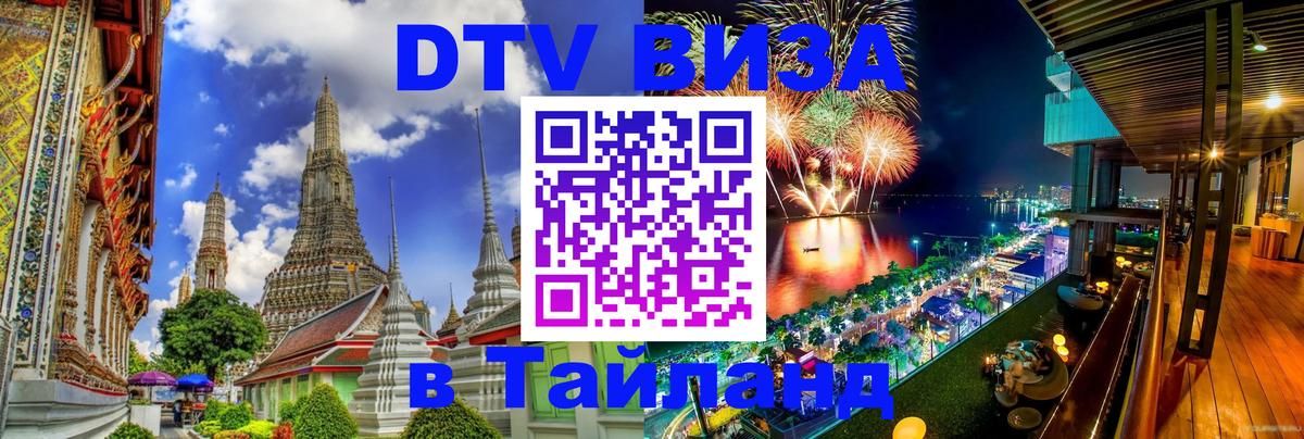 Оформление DTV визы под ключ: стоимость и тарифы, только загранпаспорт - 
